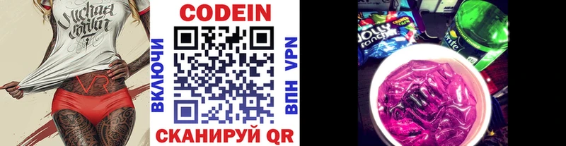 Codein напиток Lean (лин)  наркошоп  Олёкминск 